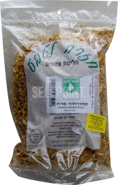 חליטת צמחים קלנדולה פרח