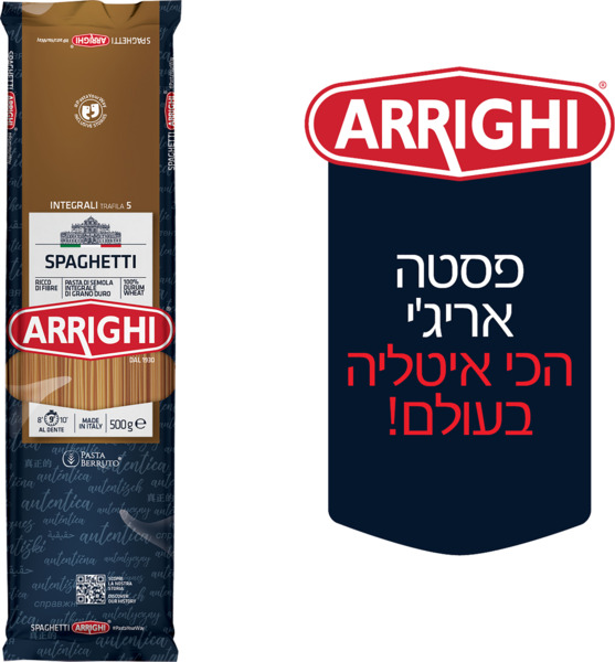 ספגטי חיטה מלאה אריגי 500 גר