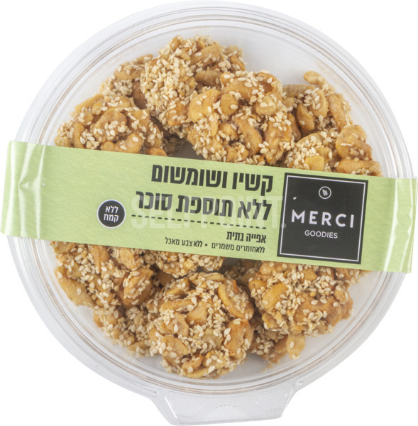 עוגיות מרסי בריאות מ