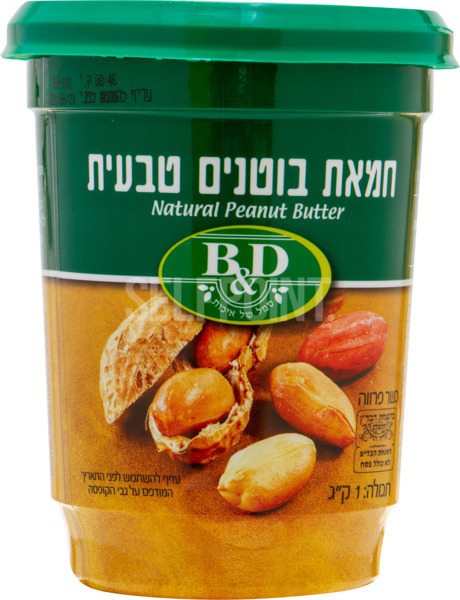 חמאת בוטנים טבעית בט