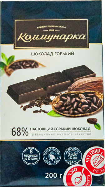 שוקולד מריר 68 % קומונרקה
