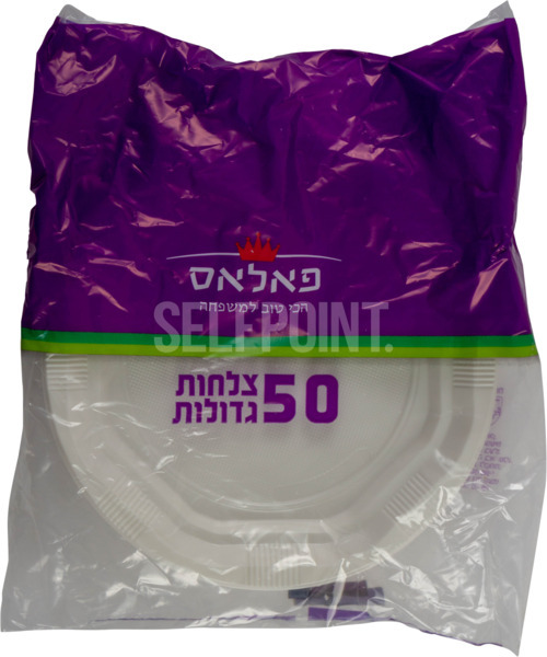 צלחת גדולה לבן 50 יח פאלאס