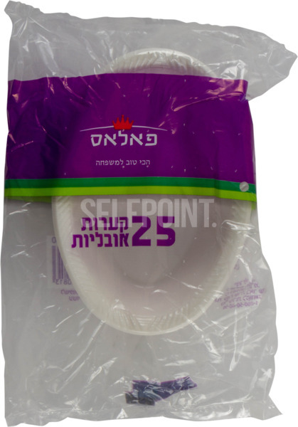 קעריות אובלי חד פעמי