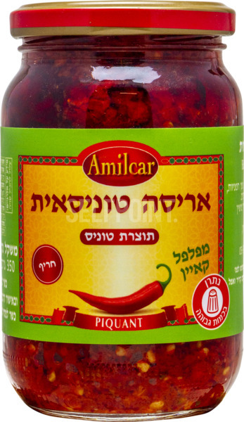 אריסה טוניסאית תוצרת טוניס