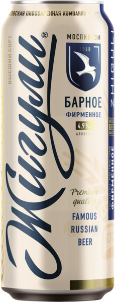 בירה זיגולי 450 מ"ל פחית