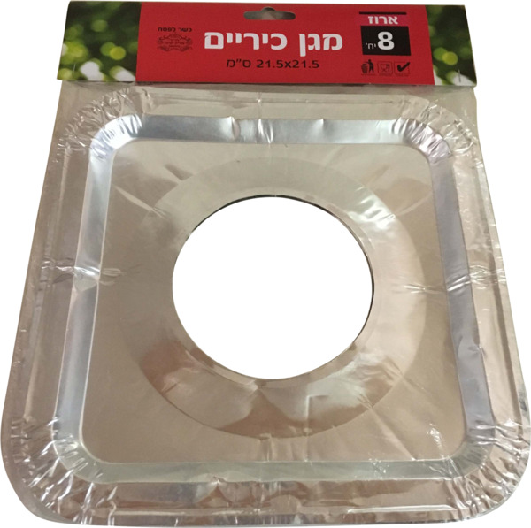מגן כיריים