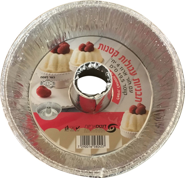 תבניות עגולות קטנות עם חור