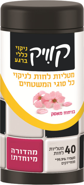 מטליות לחות לניקוי כל סוגי המשטחים בניחוח מאסק