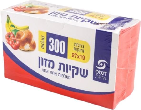 שקיות אוכל