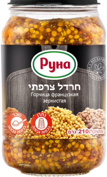 חרדל צרפתי עם גרגירים