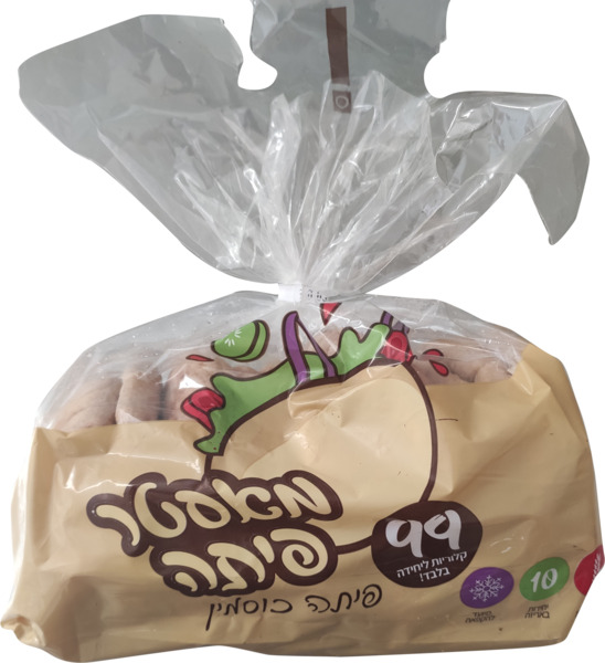 פיתה קוסמין 10 יחידות