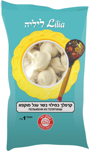 קרפלך עגל ליליה 1 קג