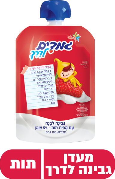 גמדים סקוויז לשתיה