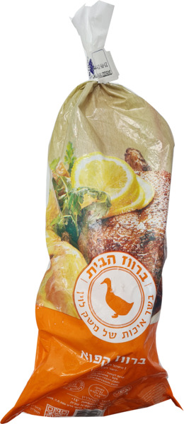 ברווז קפוא