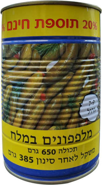 מלפפון במלח 7-9 תוספת 20%