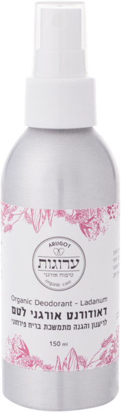 דאודורנט אורגני לוטם ערוגות