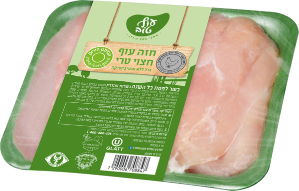 חזה חצוי טרי ארוז עוף טוב