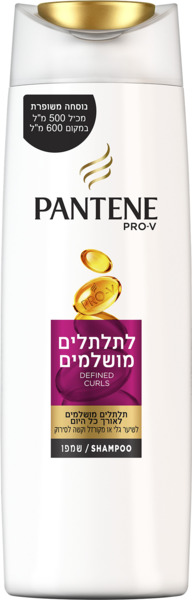 שמפו לתלתלים מושלמים