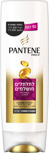 מרכך שיער לתלתלים מושלמים