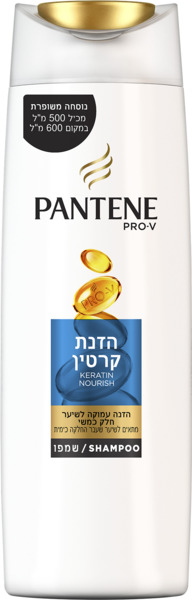 פנטן שמפו הזנת קרטין