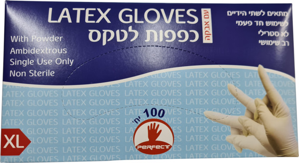 כפפות לטקס עם אבקה XL