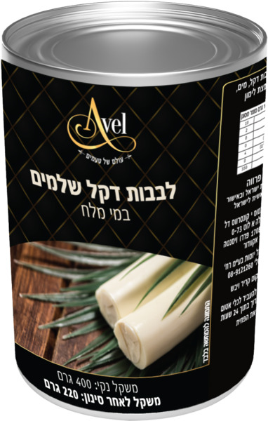 לבבות דקל שלמים במי מלח