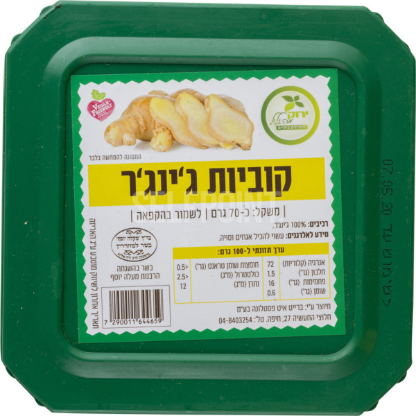 קוביות ג'ינג'ר