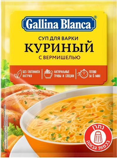 מרק יבש בטעם עוף עם ורמיצ'לי 62  גר'   G.B