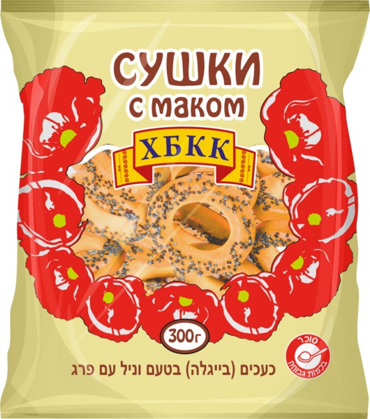 סושקה בטעמים 300 ג''ר