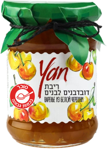 קונפיטורה דובדבנים לבנים - 567 גר YAN