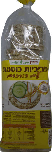 פריכיות כוסמת עם כורכום