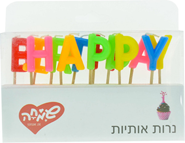 נרות אותיות HB צבעוני ניאון