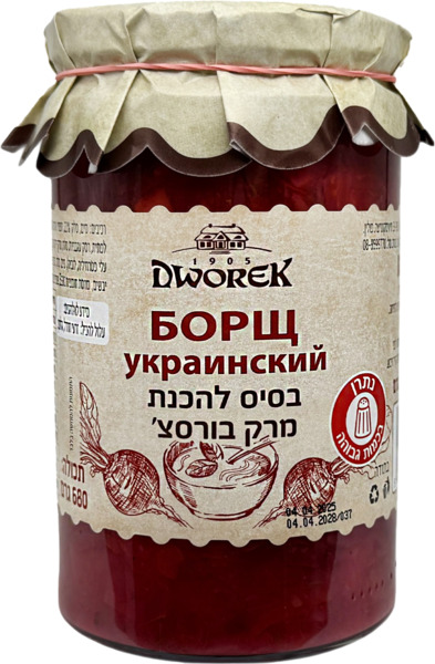 מרק בורש 680 גר