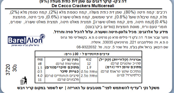 קרקרים דגנים