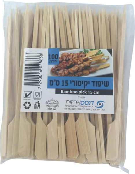 שיפוד יקטורי 15 ס"מ