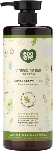 סבון גוף משפחתי מלפפון פטרוזיליה ותרד