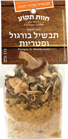 תבשיל בורגול ופטריות