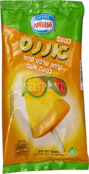 קרחון שרבט בטעם אננס