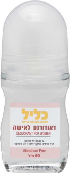 דאודורנט טבעי לנשים ללא אלומיניום