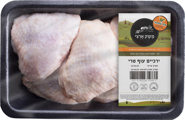 ירכיים עוף בתזונה צמ
