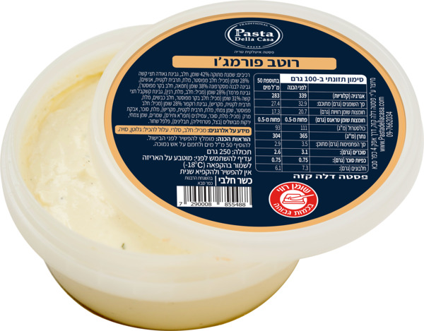 רוטב פורמג'ו ארבע גבינות