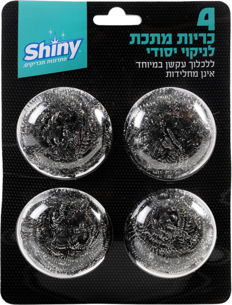 שייני ננס רביעיה