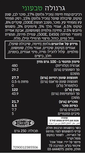 עוגיות גרנולה טבעוני