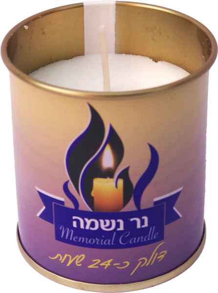 נר נשמה 24 שעות