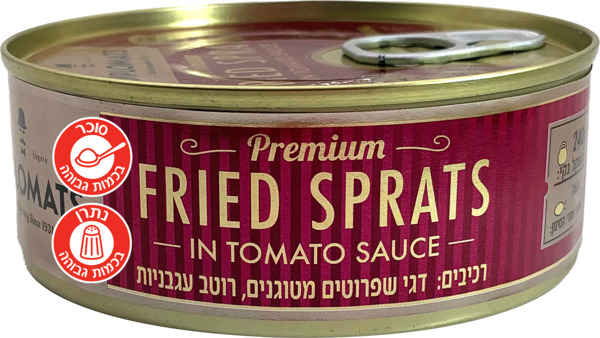קילקה מטוגנת ברוטב עגבניות 240 גר