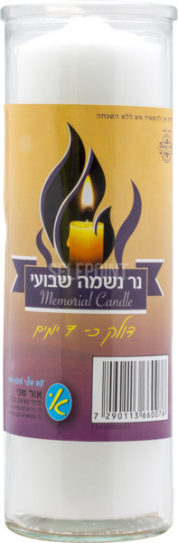 נר זכרון לשבוע נר ציון
