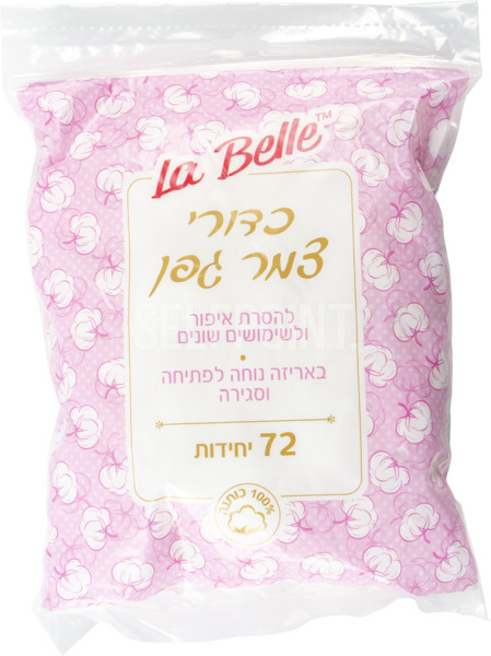 צמר גפן כדורים 72 יח אריזה פסגור