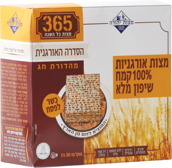 מצות אורגניות 100% קמח שיפון מלא