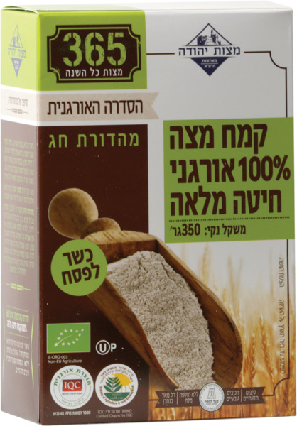 קמח מצה חיטה מלאה אורגני