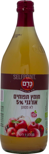 חומץ תפוחים אורגני 5%